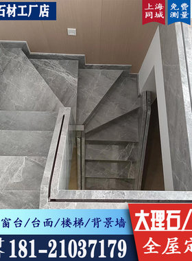 大理石楼梯定做岩板别墅室内踏步砖台阶加工背景墙台面窗台台面