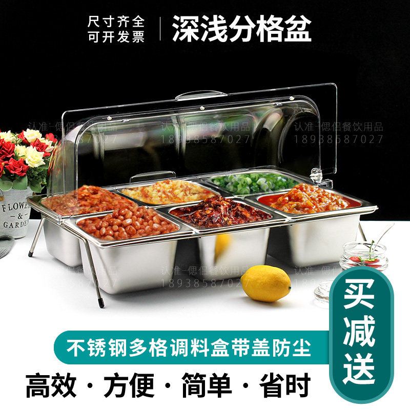 食品佐料盘不锈钢调味盒子熟食透明盖调料盒防尘罩自助餐盘带翻盖