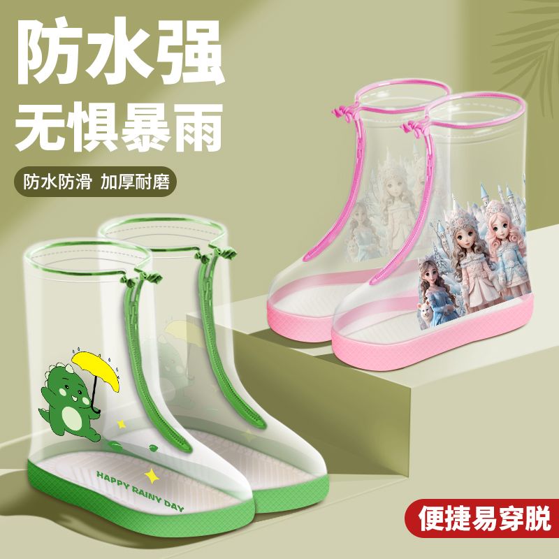 儿童雨鞋套防水防滑加厚