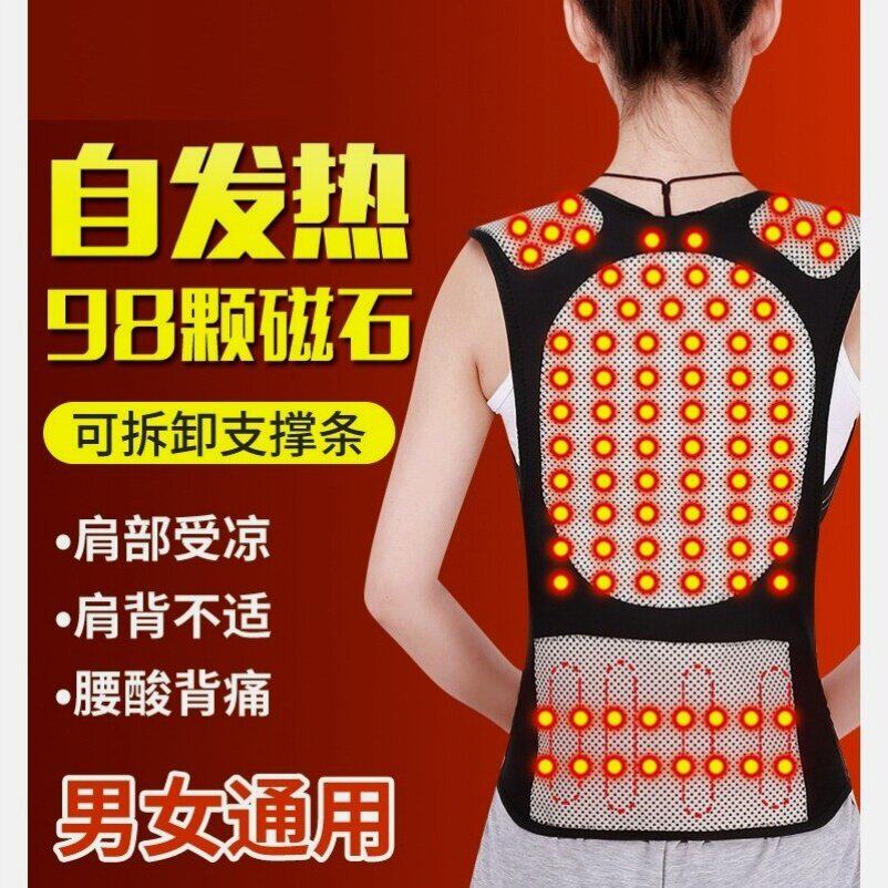 自发热磁疗护肩膀坎腰带