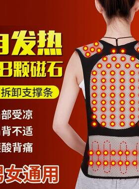 自发热磁疗护肩膀坎腰带