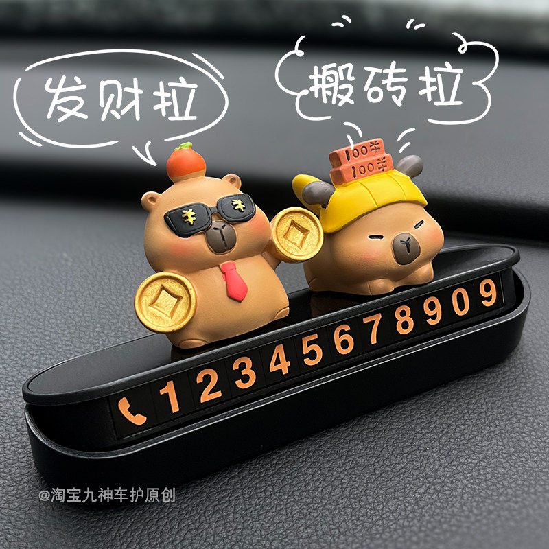卡皮巴拉2026新款可隐藏
