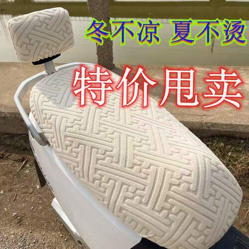 新款电动车坐垫套提花绒