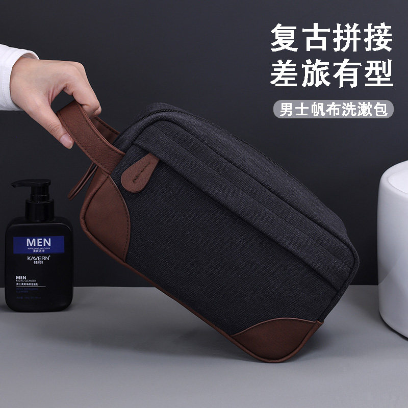 帆布便携洗漱包男士出差