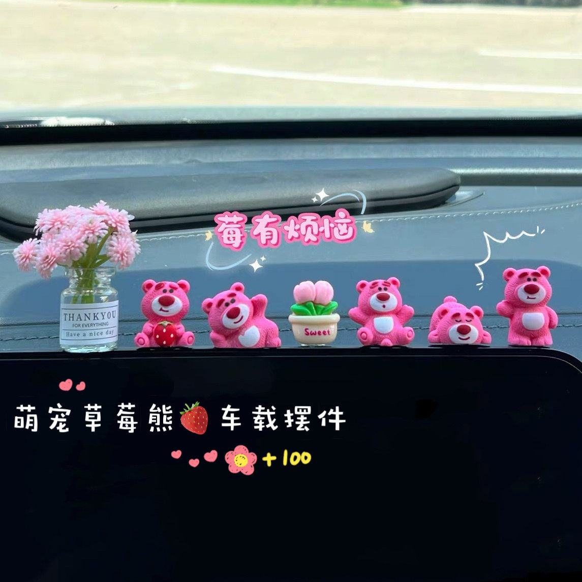 汽车摆件车载中控屏幕饰