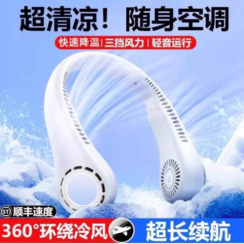 挂脖风扇便携式随身无叶大风力超长续航360冷风降温-1