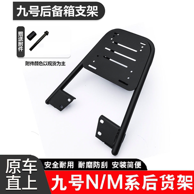 适用于原装9号电动车九号