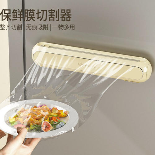 保鲜膜切割器可吸附式吸