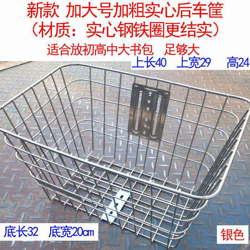 超大号后车筐放书包学生