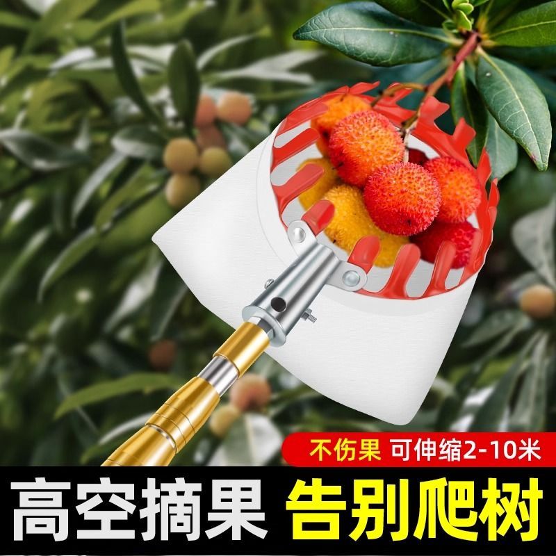 摘杨梅神器伸缩杆摘水果
