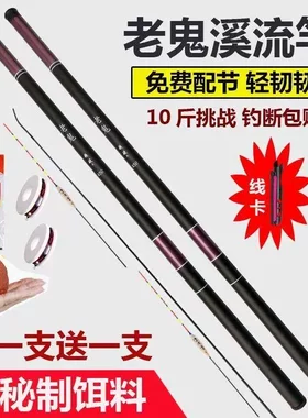 正品买一送一老鬼鱼竿手竿超轻超硬短节溪流竿鲫鲤竿钓鱼竿