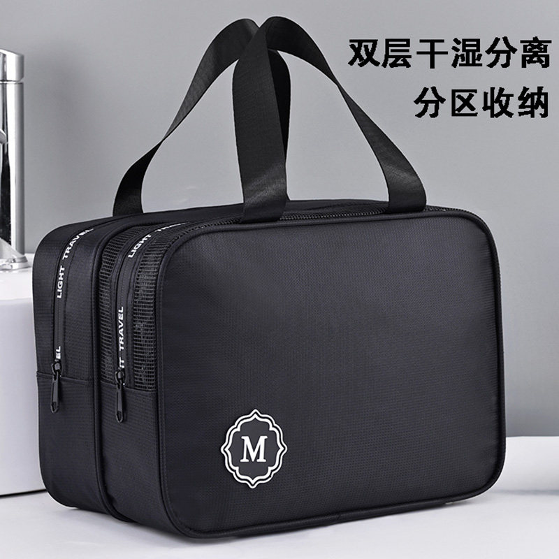 干湿分离洗漱包双层游泳
