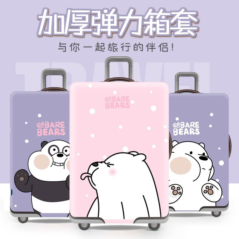 行李箱保护套套旅防尘罩