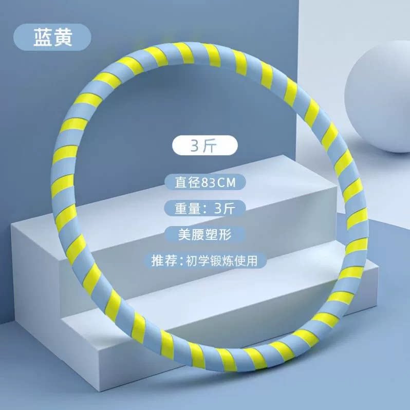 呼啦圈收腹加粗重美腰减