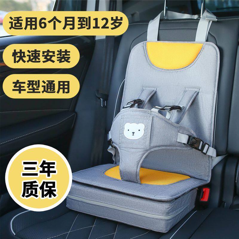 0-12岁宝宝儿童车载安全