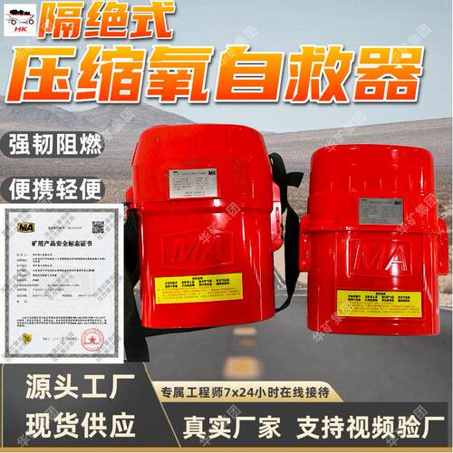 ZY45X矿用自救器 压缩氧隔绝自救设备 便携式呼吸自救器