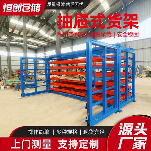 重型抽屉式货架屉承重1-3吨槽钢焊接结构模具板材专用存放架