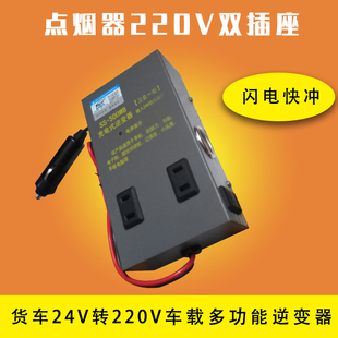 实话实说汽车12V24V转220V车载充电式逆变器货车多功能通用转换器