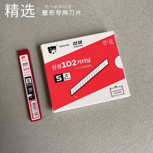 美工刀刀片裁纸壁纸贴膜小号标准型多功能手工新星刀片新星普尔斯