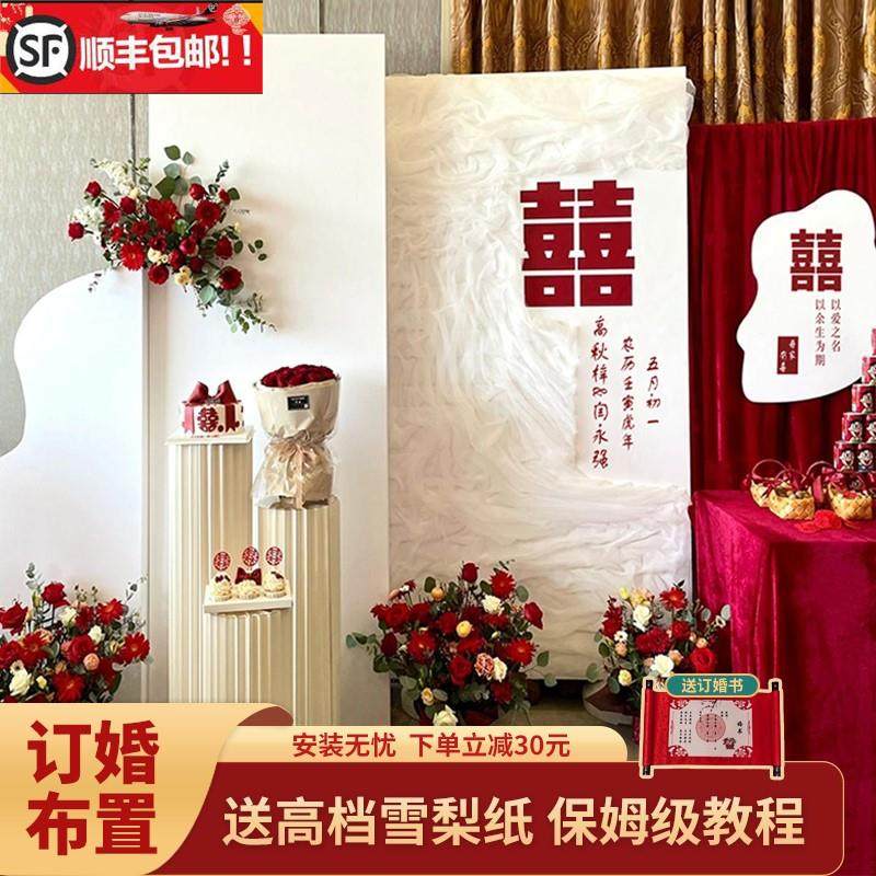 订婚布置装饰高级感结婚宴kt板婚礼DIY仪式感全套摆件背景板套餐