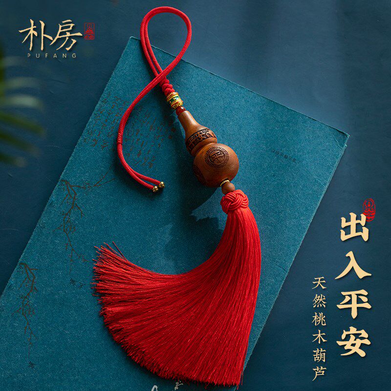 天然桃木葫芦汽车挂件铜镀金精美流苏新款车载后视镜吊饰出入平安