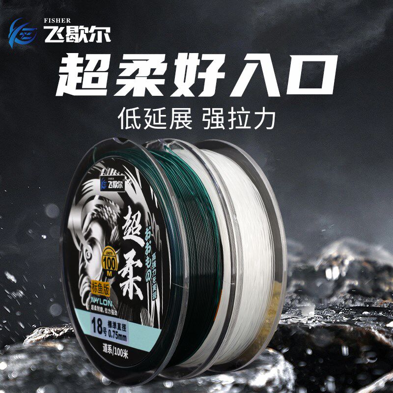 飞歇尔青鱼大物线三洋进口主子线超柔软强拉力尼龙线巨物钓鱼线
