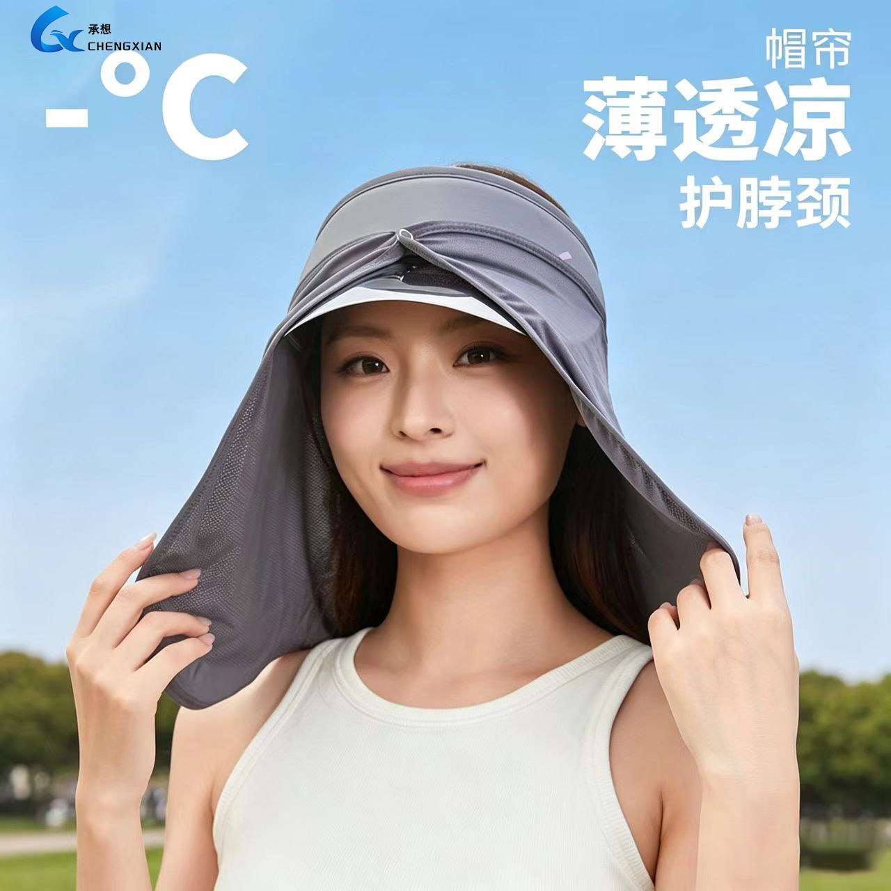 防晒帽帘防脸部晒黑冰丝户外骑行