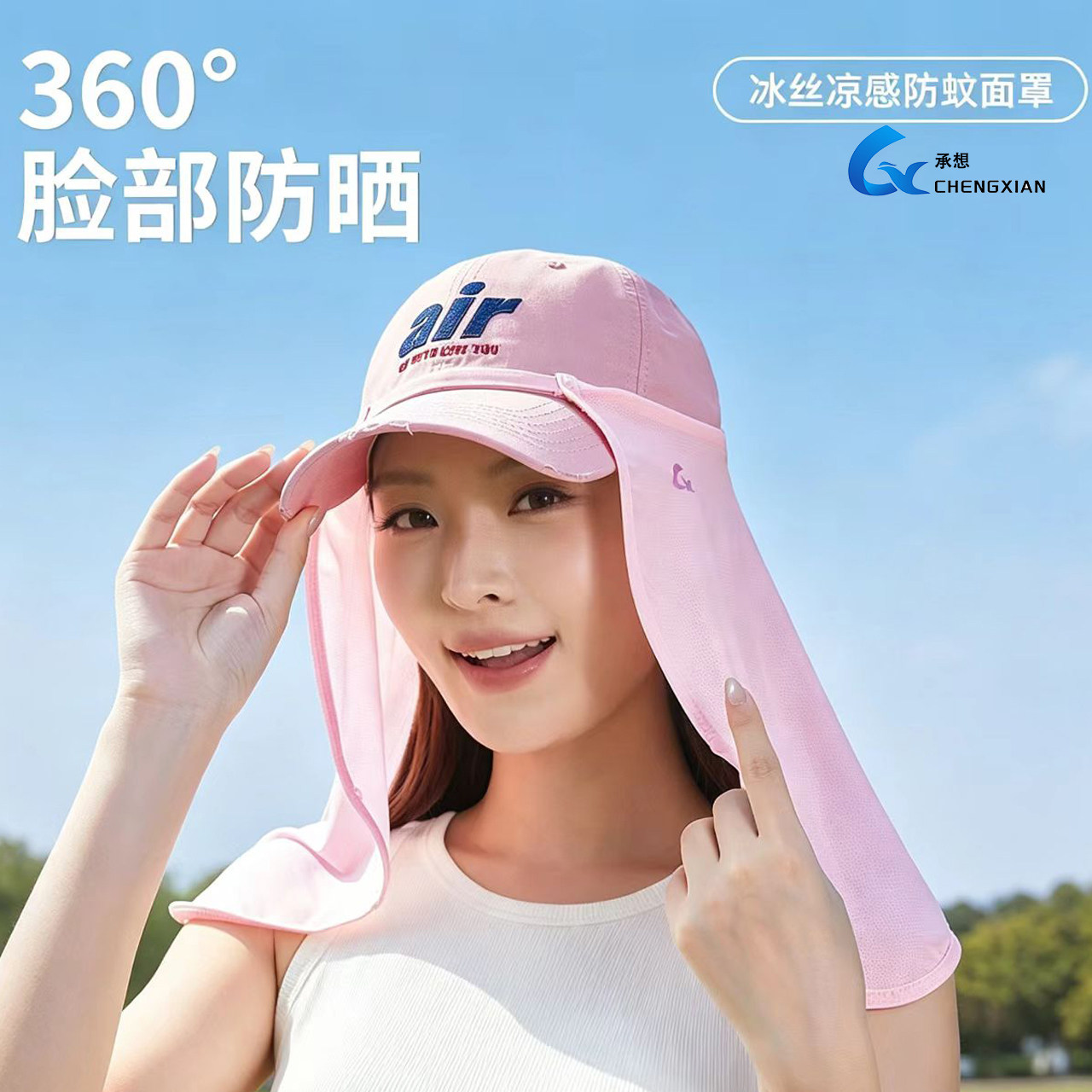 遮阳防晒帽帘弹性脸脖防晒防蚊虫冰丝凉感透气不含帽夏季户外骑行