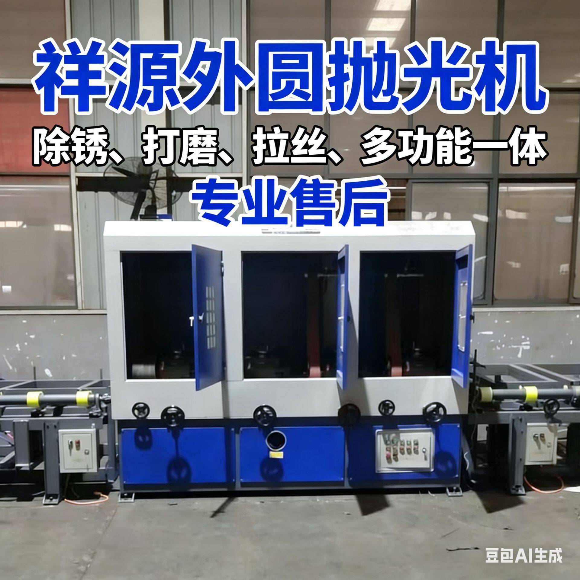 全自动钢管不锈钢铝管圆钢打磨拉丝数控多工位多组圆管外圆抛光机