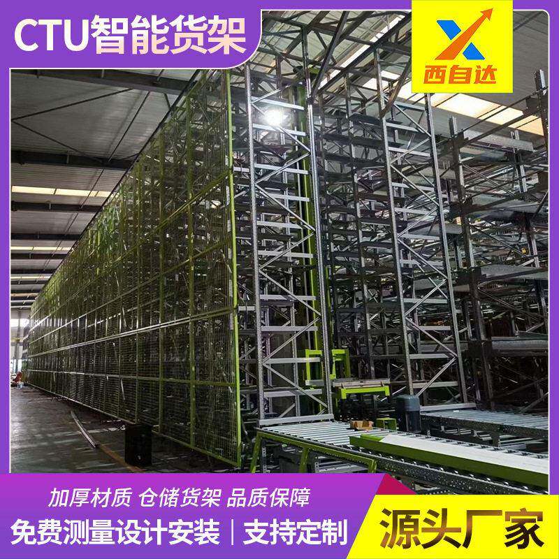 重庆CTU料箱货架AGV小型智能立体库多层货架无人货架料箱货架