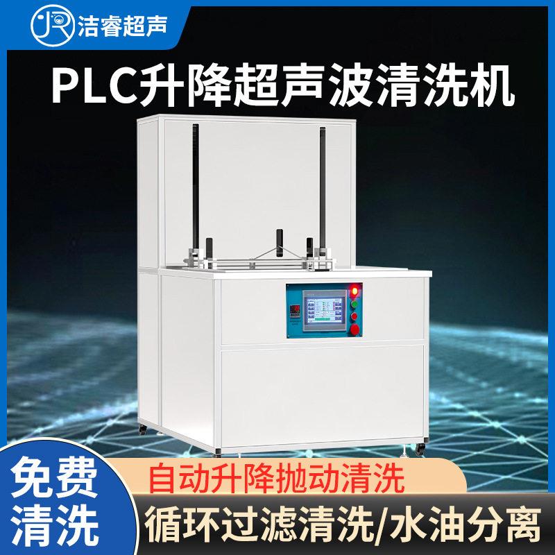工业PLC控制升降抛动超声波清洗机工业半自动超音波清洗机设备