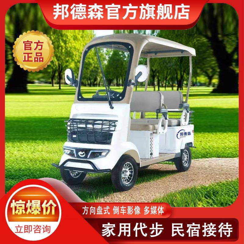 新款邦德森A9电动四轮车可用于景区公园接待带倒车影像四座代步车