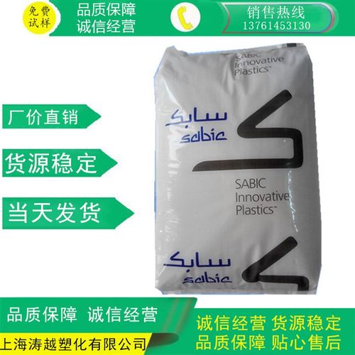 PC 沙伯基础 503R-739 (阻燃94Vo加纤10%)塑料颗粒粒子原料