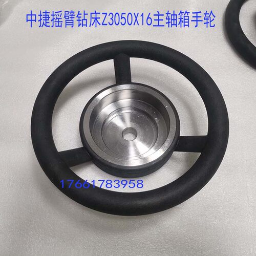 中捷摇臂钻床Z3050X16钻床3040主轴箱操作体开关盒胶木包胶大手轮