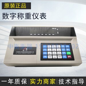柯力D12数字D12新款仪表显示器,汽车衡仪表,大地磅仪表D2008