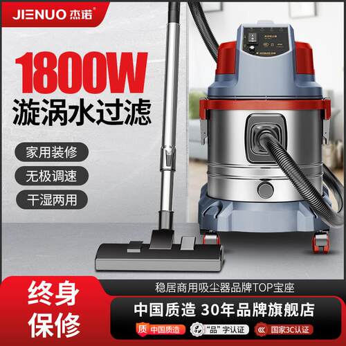 杰诺水过滤吸尘器装修保洁家用强大吸力功率吸拖一体工业用吸尘机
