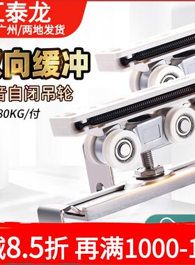 汇泰龙 双向缓冲吊轮木门移门推拉门吊轮轨道滑轨吊轨滑轮1405