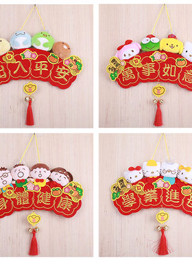 春节卡通四字刺绣珲春横联门饰挂件绒布门口贴港版牛年布艺横挥春