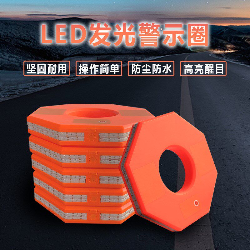 LED发光路锥环套用橡胶PVC路锥伸缩路锥爆闪红蓝警示圈声光路锥环