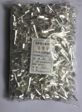 紫铜焊接 IT16平方冷压接线端子/接线端头/针形小黑夹 镀银 裸端