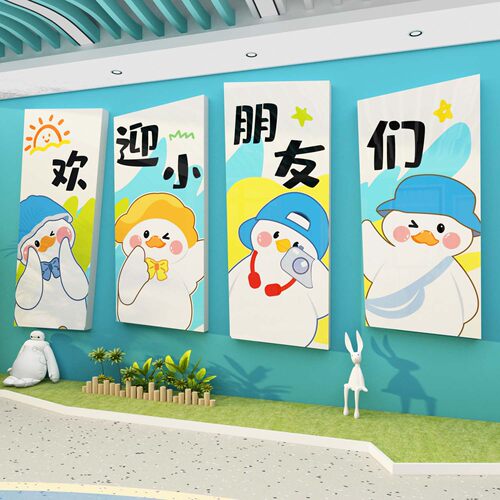 欢迎小朋友幼儿园墙面贴装饰环创主题成品大厅形象文化托管班布置
