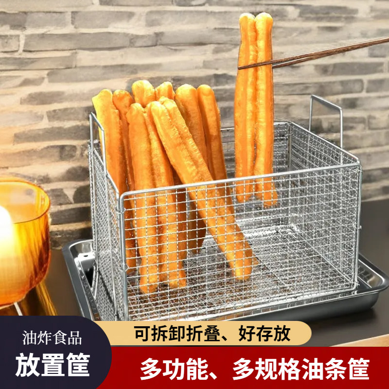 不锈钢沥油篮控油架方形油条放置筐油条筐炸鸡裹粉炸网油条抖篮框
