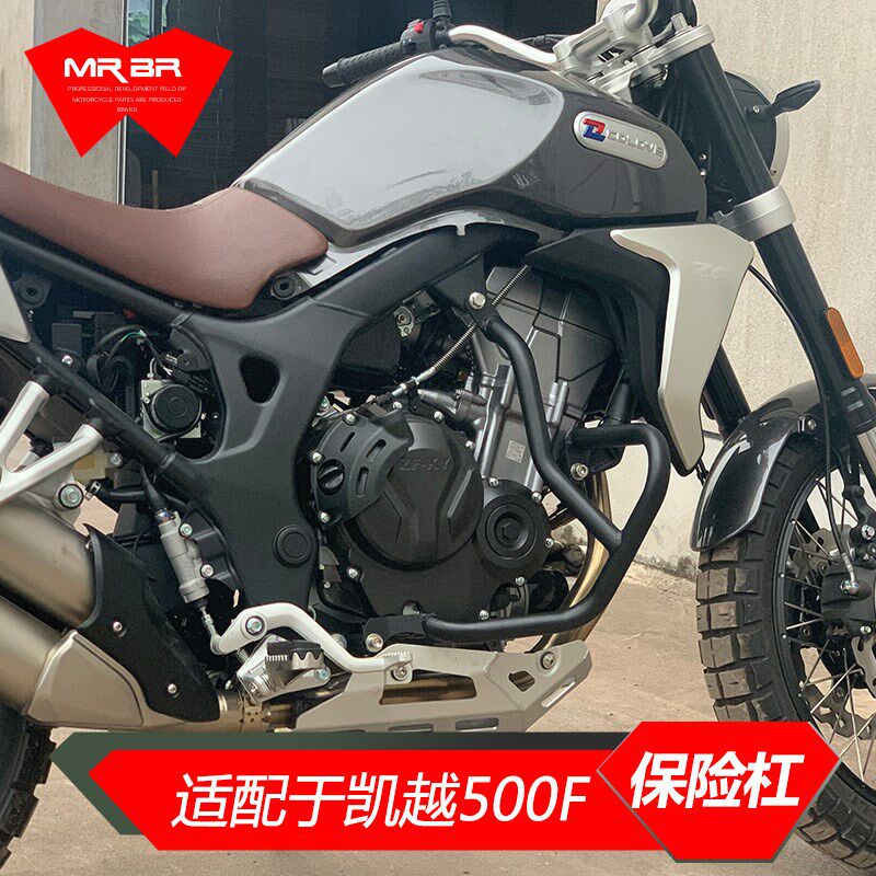 MRBR适用凯越500F护杠改装保险杠发动机防摔杠321R竞技杆防护配件