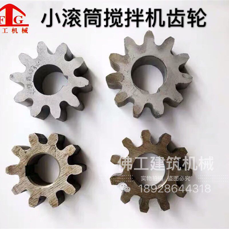 10齿/11齿水泥混凝土搅拌机齿轮配件滚筒搅拌机圆罐铸铁/钢齿轮