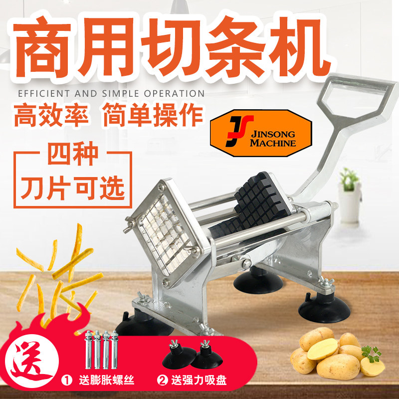 手动薯条机切土豆条机商用切萝卜干黄瓜条切条器土豆条机土豆条机
