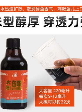 大厨鲤黑坑鲤鱼一瓶搞定付大厨小药添加剂饵料