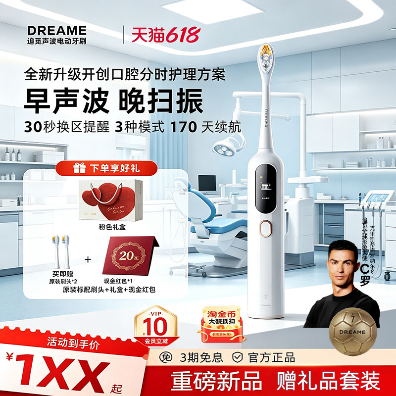 追觅DREAME电动牙刷成人情侣套一对自动男女友款生日礼物F02Pro