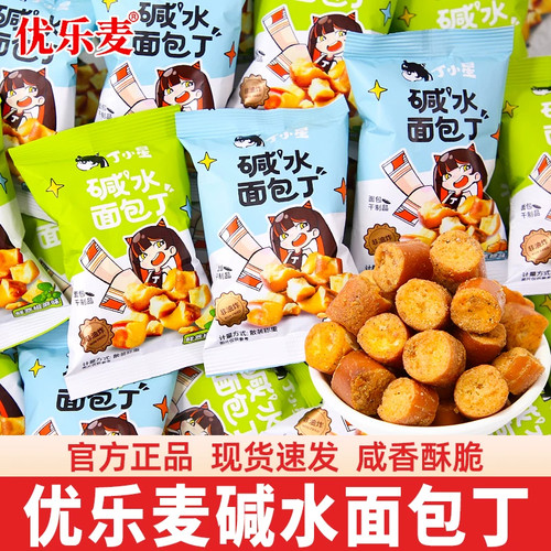 优乐麦碱水面包丁海盐椒麻味