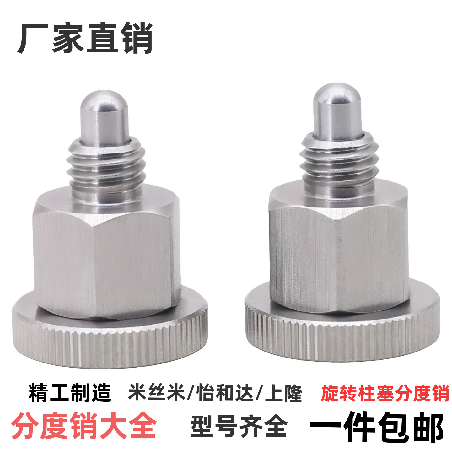 迷你型短旋钮柱塞SPMXSM分度销PMXYSM不锈钢碳钢自锁定位锁紧插销