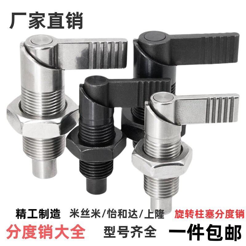 把手旋钮柱塞L型分度销GN612弹簧定位销止动伸缩插销SPXVB/SPXVBK
